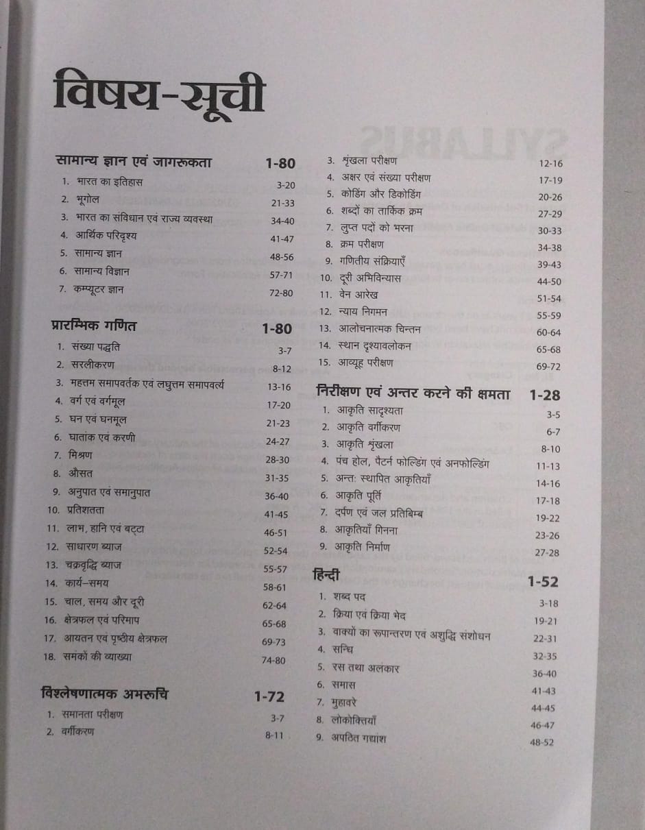 Arihant Publication CISF Constable/Driver 2025 [Hindi]