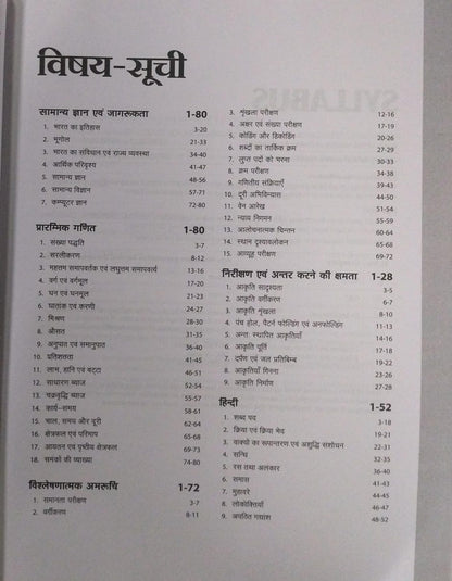 Arihant Publication CISF Constable/Driver 2025 [Hindi]