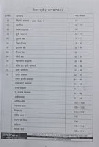 Aakar IAS MPSI Notes | Madhyakalin Itihas (Medieval History) Hindi Medium (Xerox)