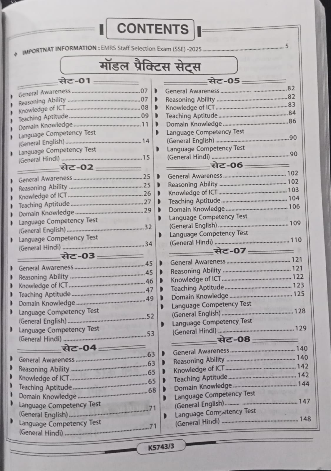 Kiran - EMRS SSE TGTs/PGTs Practice Book (Tier-1) Hindi medium