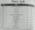 Nirman IAS MPPSC Mains Paper-3, Part-A, Unit-2 Karadhan aur Neeti Paridrishya (Arthvyavastha) Hindi Medium