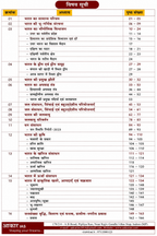 Aakar IAS MPPSC Pre Unit–03 Bharat Ka Bhugol (Hindi Medium)