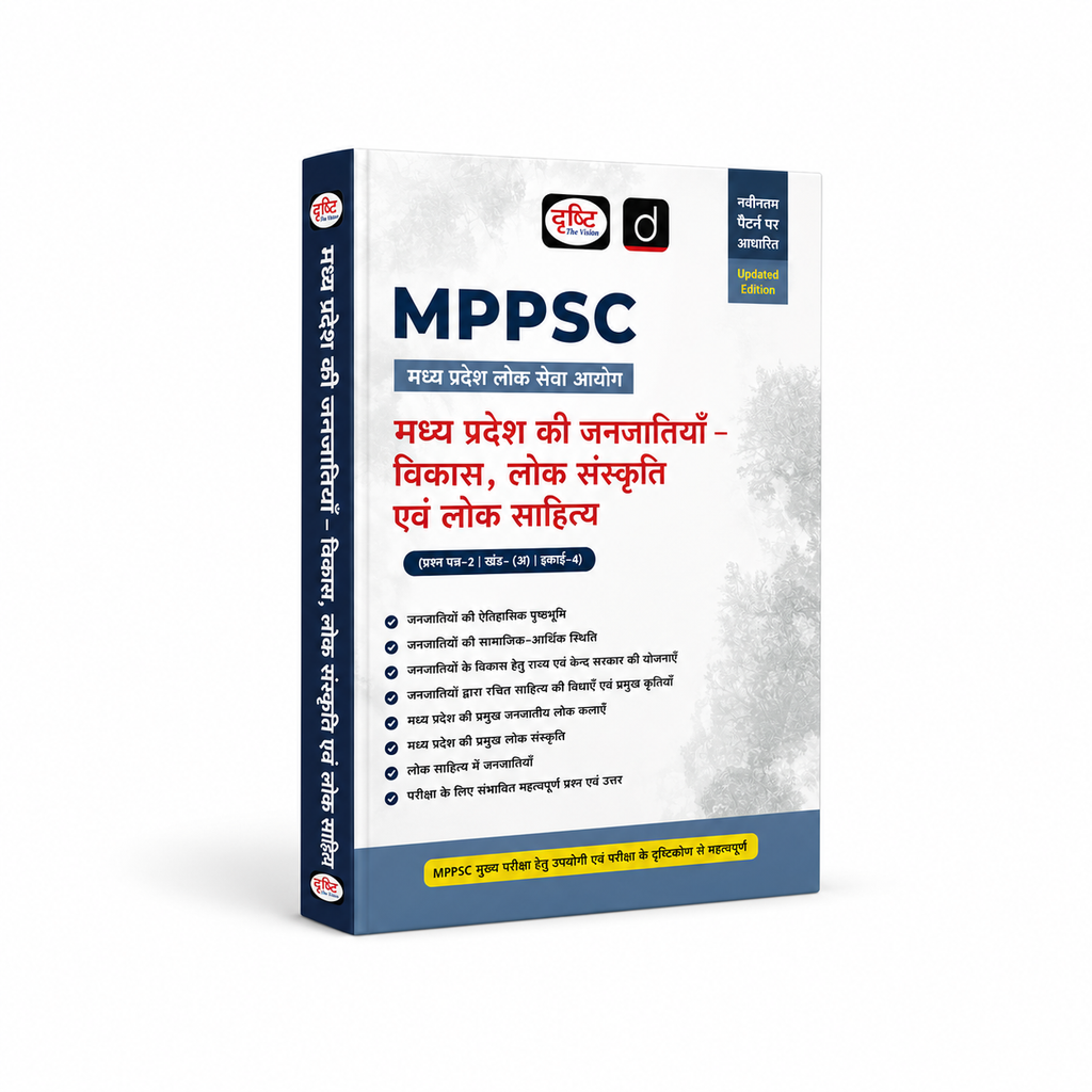 Drishti MPPSC Pre MP Ki Janjatiya Virasat lok sanskrati Evam Lok Sahitya Paper 1 (2026) (Hindi Medium)