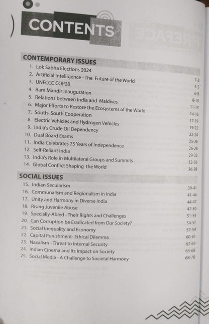 Arihant 151 Essays by S.C. Gupta [English Medium]