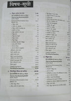 Arihant Master The NCERT NEET/JEE Bhotiki Class 12 [English]