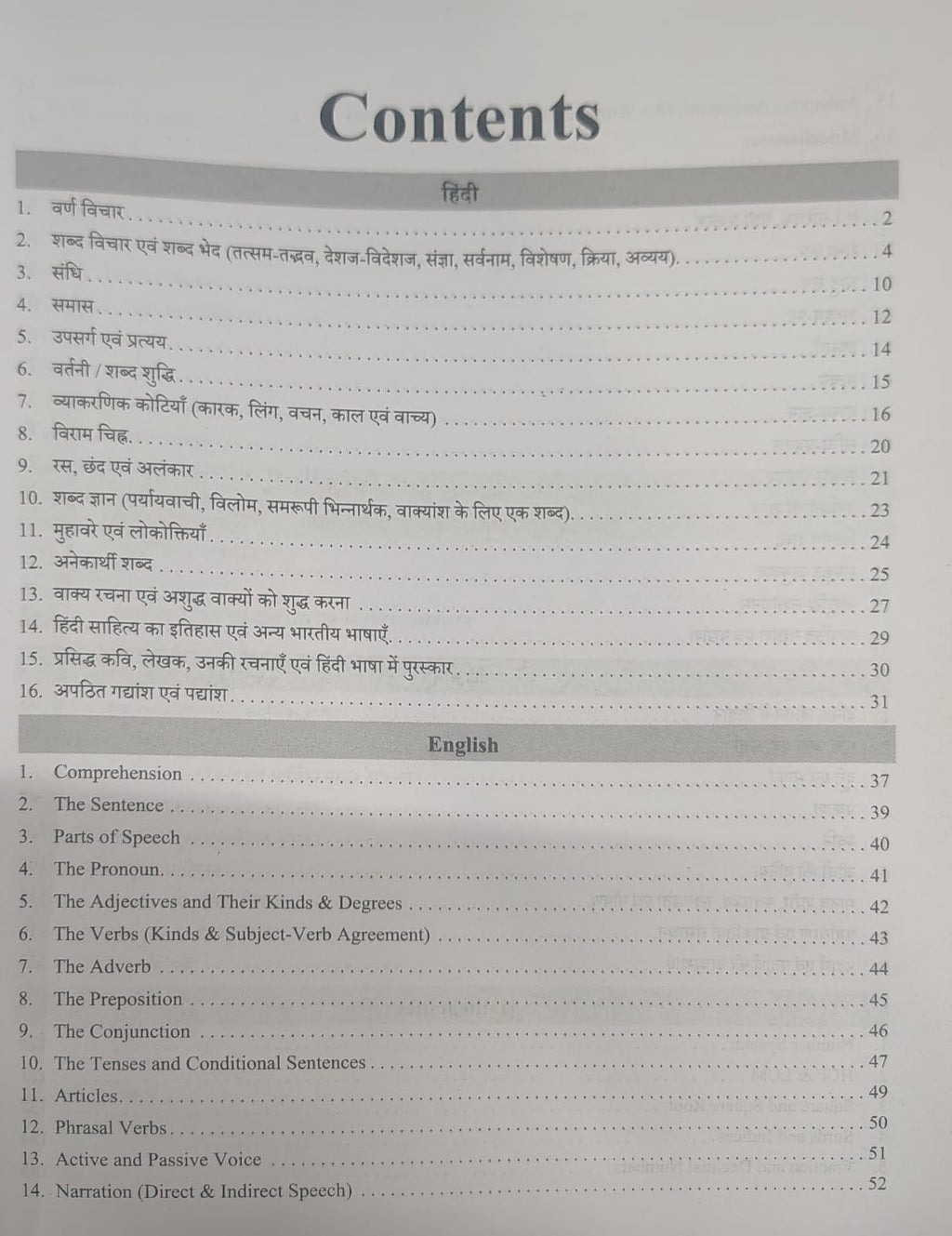 Sachin Academy UP SuperTET Best Super Book By Sachin Choudhary (Bilingual)