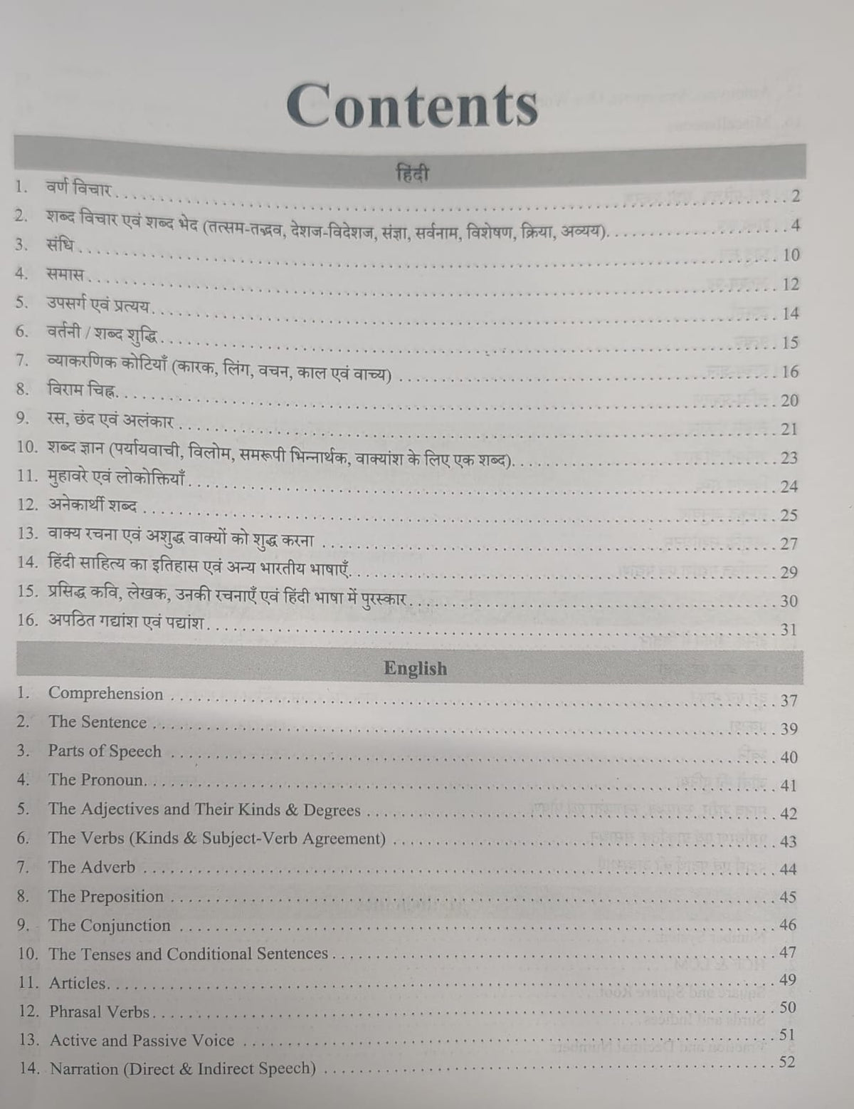 Sachin Academy UP SuperTET Best Super Book By Sachin Choudhary (Bilingual)