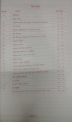 Aakar IAS Paryavaran MPPSC Mains Paper-3, Part-2, Unit-5 (Hindi Medium)