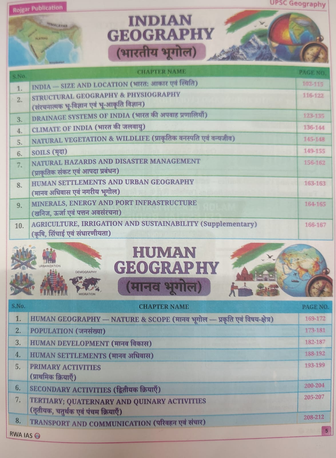 Rojgar UPSC Geography Enriched NCERT Series 1st Edition: 2026-27 By Ankit Bhati Sir (English Medium)