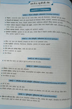 Drishti IAS - NTA UGC NET/JRF/SET (Paper-1) 30+ Solved Papers 8th Edition (Hindi Medium)