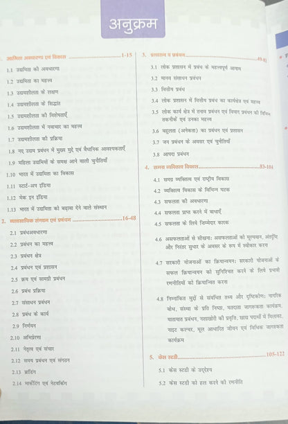Drishti IAS - MPPSC Mains (MSS-8) Udhyamita, Prabandhan, Vyaktitva Vikas evam Case Study (Hindi Medium)