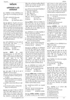 Pinnacle Railway Science Book 2026 (2nd Edition) 5300+ MCQ (PYQ) Hindi Medium