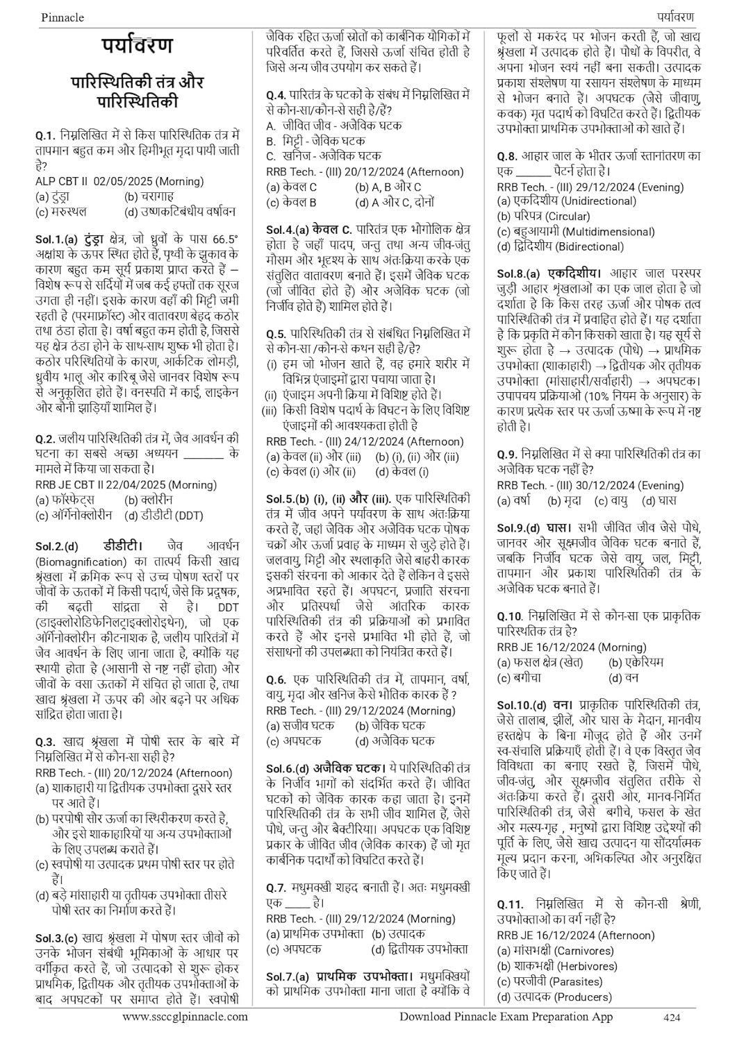 Pinnacle Railway Science Book 2026 (2nd Edition) 5300+ MCQ (PYQ) Hindi Medium