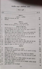 Puja Law Publication – Bharatiya Sakshya Adhiniyam, 2023 (Edition 2026) [bilingual]