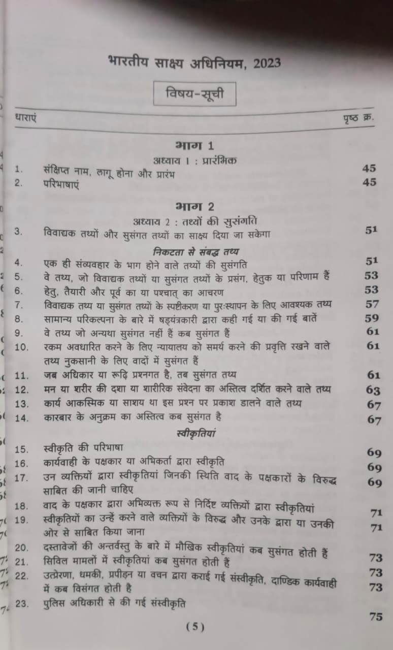 Puja Law Publication – Bharatiya Sakshya Adhiniyam, 2023 (Edition 2026) [bilingual]