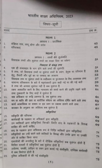 Puja Law Publication – Bharatiya Sakshya Adhiniyam, 2023 (Edition 2026) [bilingual]