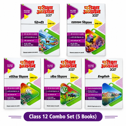 Pariksha Adhyayan Class 12 Combo Set 2027 (Hindi, Chemistry, Physics, Biology & English) (PCB) (Hindi Medium)