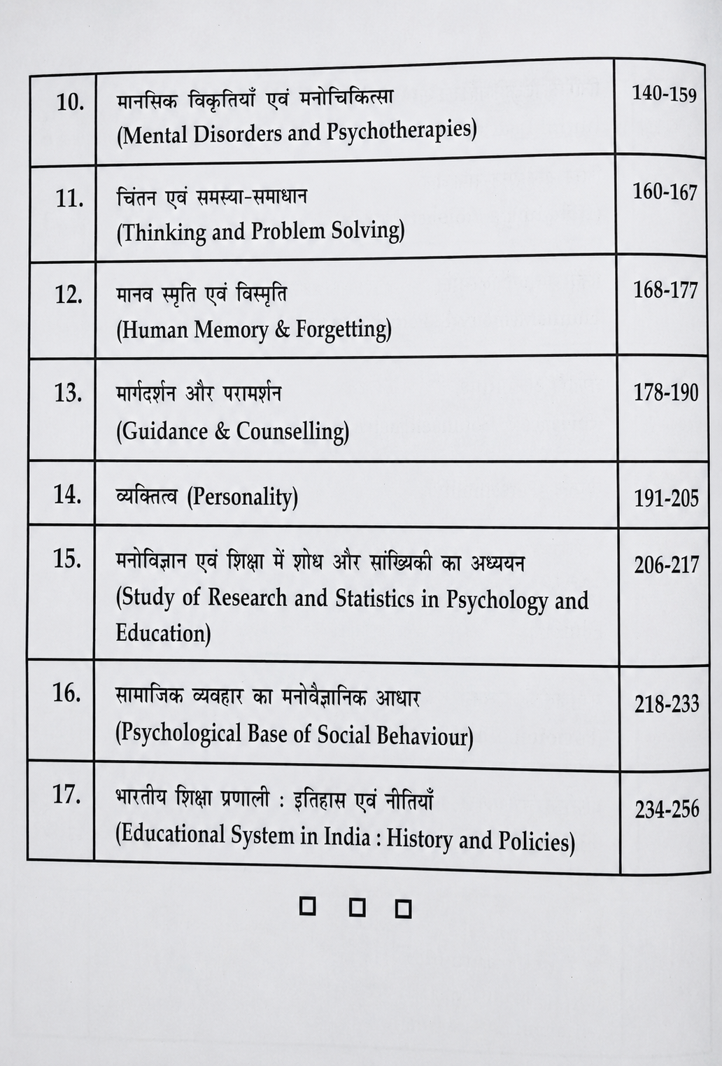 Kiran CTET Bal Vikas Evam Shiksha Sastra by Himanshi Singh (17 Chapters) (Hindi Medium)