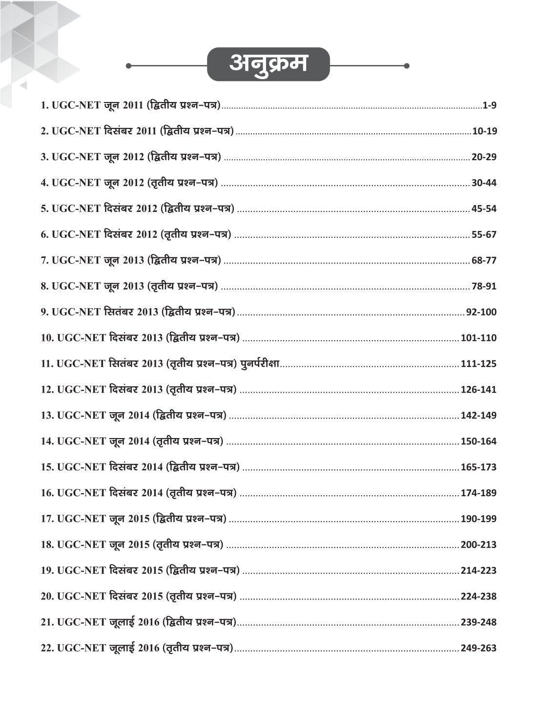 Drishti NTA/UGC NET/JRF Hindi Sahitya (Hindi Medium)