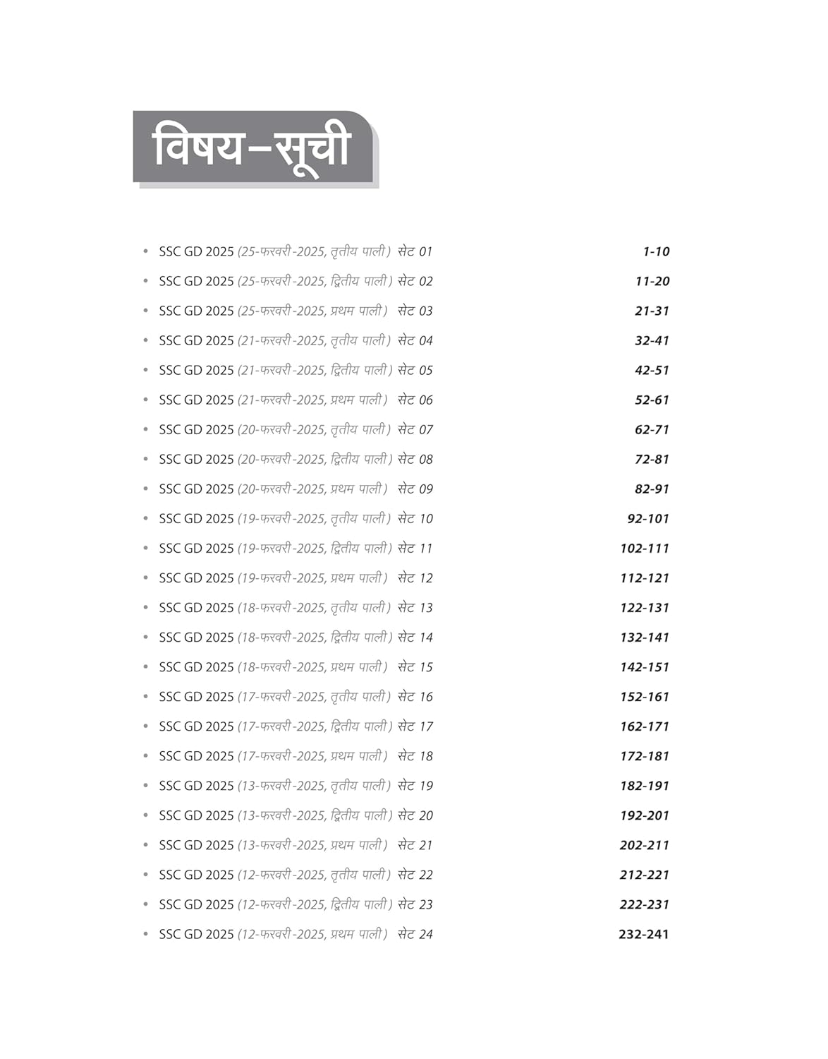 Arihant - SSC GD Constable  Exam 2026 | 42 Solved Papers | Hindi Medium