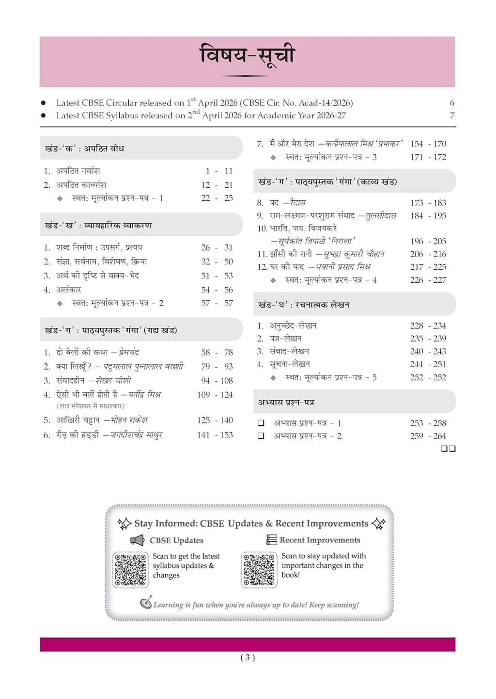 Oswaal CBSE Hindi R-1 (Ganga) Question Bank Chapter-wise & Topic-wise Class 9th Edition 2027 (Hindi Medium)