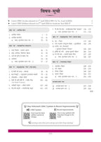 Oswaal CBSE Hindi R-1 (Ganga) Question Bank Chapter-wise & Topic-wise Class 9th Edition 2027 (Hindi Medium)