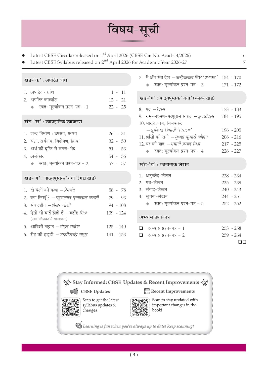 Oswaal CBSE Hindi R-1 (Ganga) Question Bank Chapter-wise & Topic-wise Class 9th Edition 2027 (Hindi Medium)