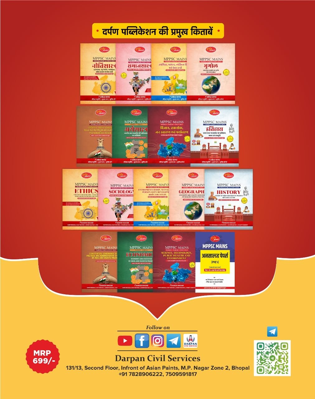 Darpan MPPSC Mains Solved Papers (1989-2024) By Rakesh Nagar (3rd Edition) (Hindi Medium)