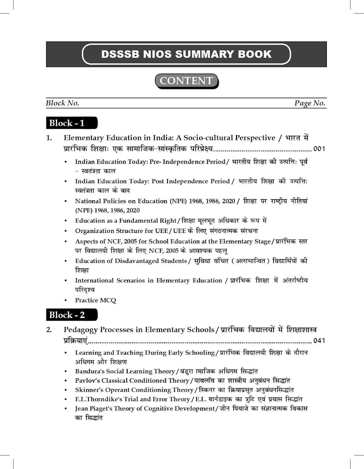 Adhyayan Mantra NIOS DSSSB Summary Book by Rohit Vaidwan (2nd Edition) Latest Exam Pattern (Bilingual)