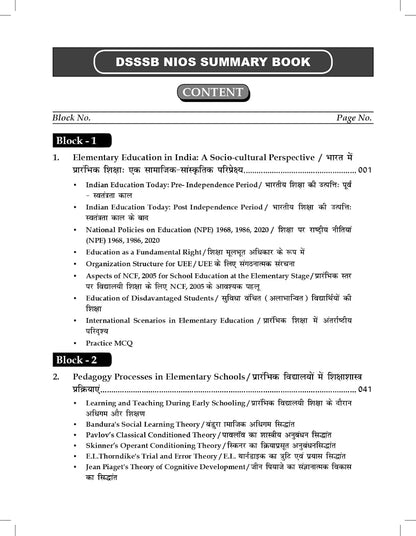Adhyayan Mantra NIOS DSSSB Summary Book by Rohit Vaidwan (2nd Edition) Latest Exam Pattern (Bilingual)