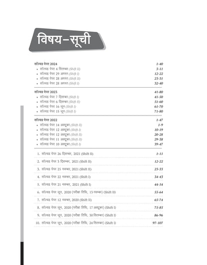 Arihant - NTA/UGC-NET/JRF/SET Shikshan Aur Shodh Abhivrati (Paper-1) Solved Papers (2010–2024) Hindi Medium