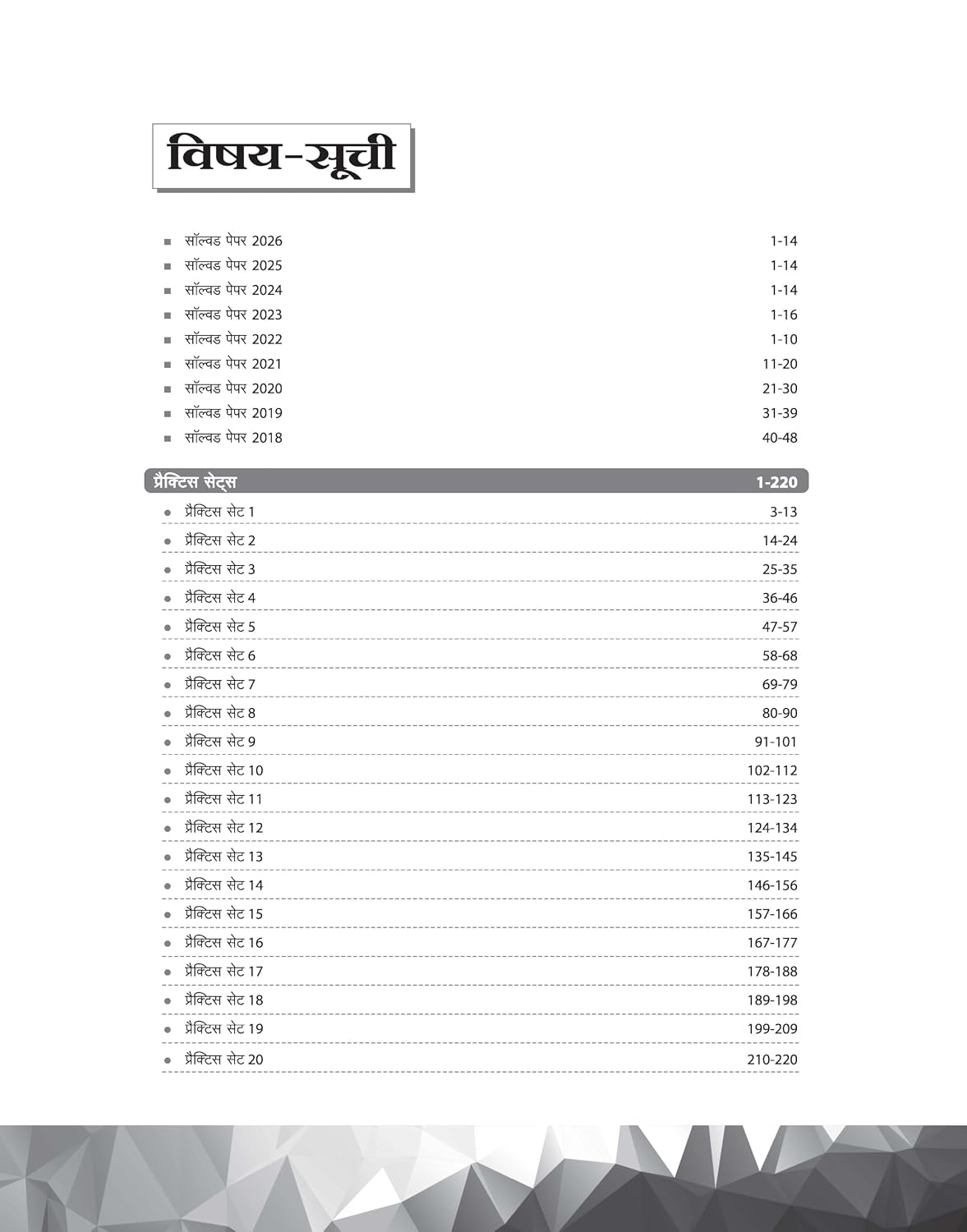 Arihant Jawahar Navodaya Vidyalaya Entrance Exam 2027 Class 9 | 20 Practice Sets & 09 Solved Papers (2018–2026) (Hindi Medium)
