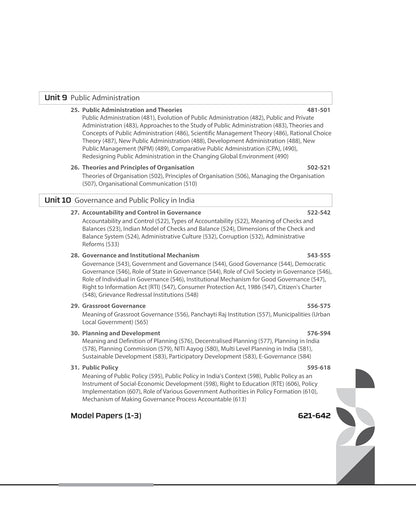 Arihant NTA UGC NET/JRF/SET Paper-2 Political Science | English Medium