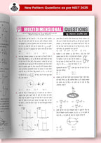 MTG - (NEET/JEE) Objective NCERT at Your Fingertips – Bhotiki (Class 11 & 12) Hindi Medium