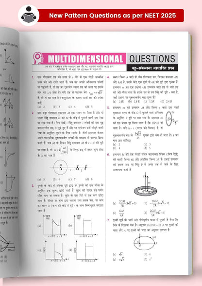 MTG - (NEET/JEE) Objective NCERT at Your Fingertips – Bhotiki (Class 11 & 12) Hindi Medium