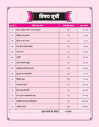Aditya Ranjan Publication - SSC GD Samanya Hindi 2026 by Aditya Ranjan Sir
