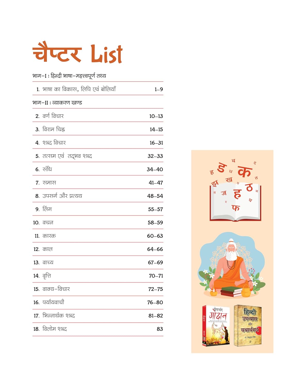 Arihant Capsule Hindi Bhasha Handwritten Notes