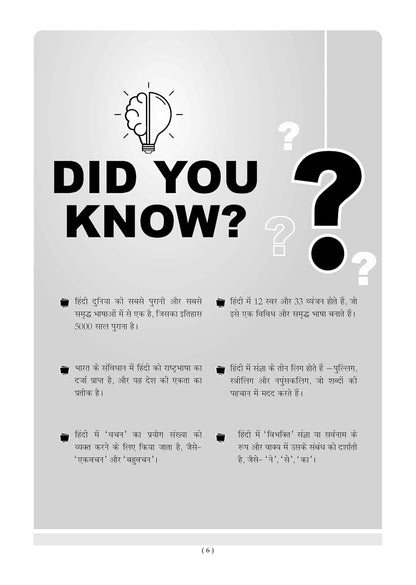 Oswaal Books NCERT Textbook Solutions Hindi- Ganga, Class 9 (HM)