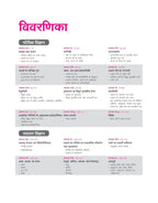 Arihant Pre Possible 260+ Solved Samanya Vigyan (Hindi Medium)