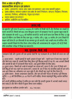 Omshi Academy Udyamita, Vyavsayik Sangathan Evam Prabandhan | MPPSC Mains 2024–25 | Paper 4 Part-B | Unit 1 & Unit 2 | Hindi Medium