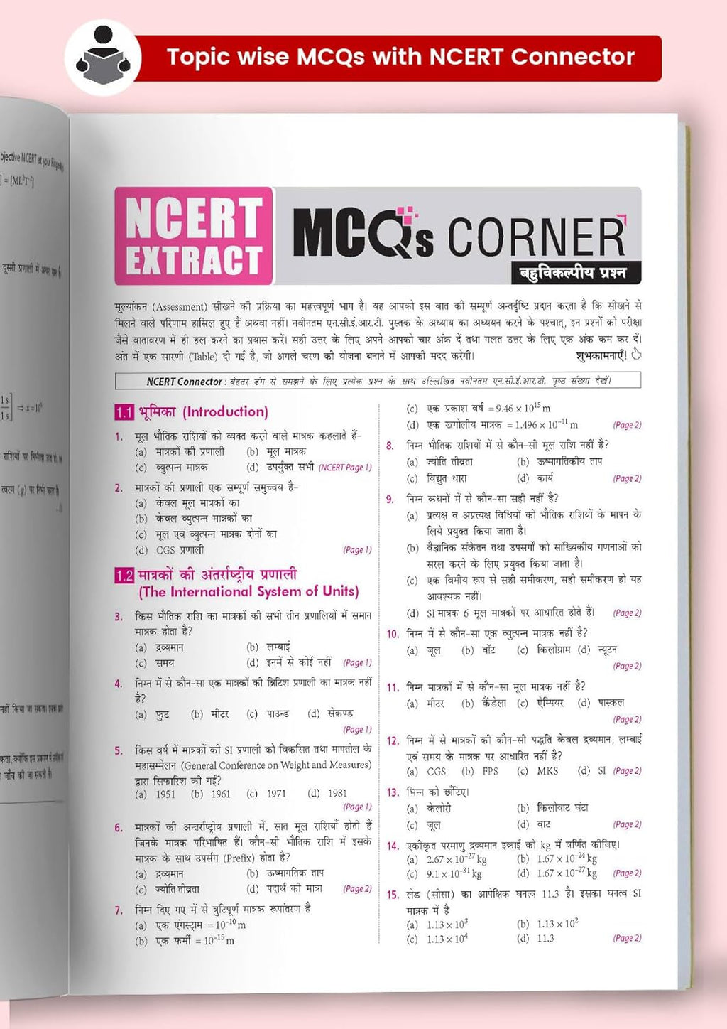 MTG - (NEET/JEE) Objective NCERT at Your Fingertips – Bhotiki (Class 11 & 12) Hindi Medium