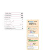 Arihant - Reasoning Capsule Handwritten Notes (Hindi Medium)