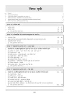 Oswaal CBSE Question Bank Class 12 Hindi Solved Papers 2027(H)