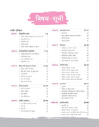 Arihant NCERT Notes Bhartiya Itihas Class 6–12(Old+New) 2nd Edition (Hindi Medium)