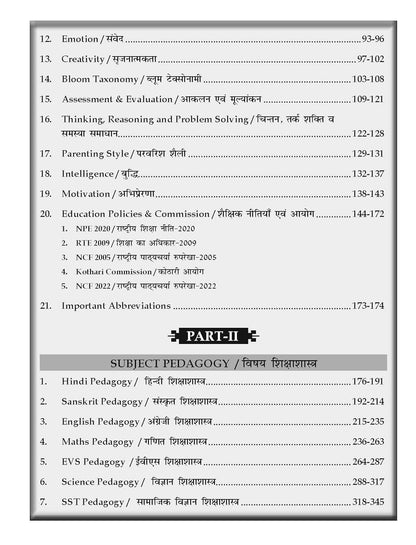 Adhyayan Mantra CTET (Brahmastra) CDP & Subject Pedagogy (Bilingual) Hindi & English Medium