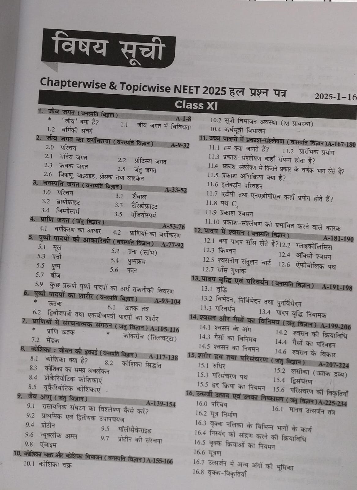 Disha Publication – 38 Years NEET Jeev Vigyan (Biology) [Hindi]