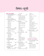 Arihant Magbook Bhartiya Itihas (3rd Edition) Hindi Medium