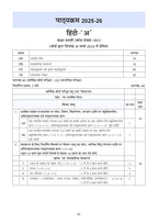 Oswaal CBSE 15 Sample Question Papers Class 10 Hindi-A for 2026