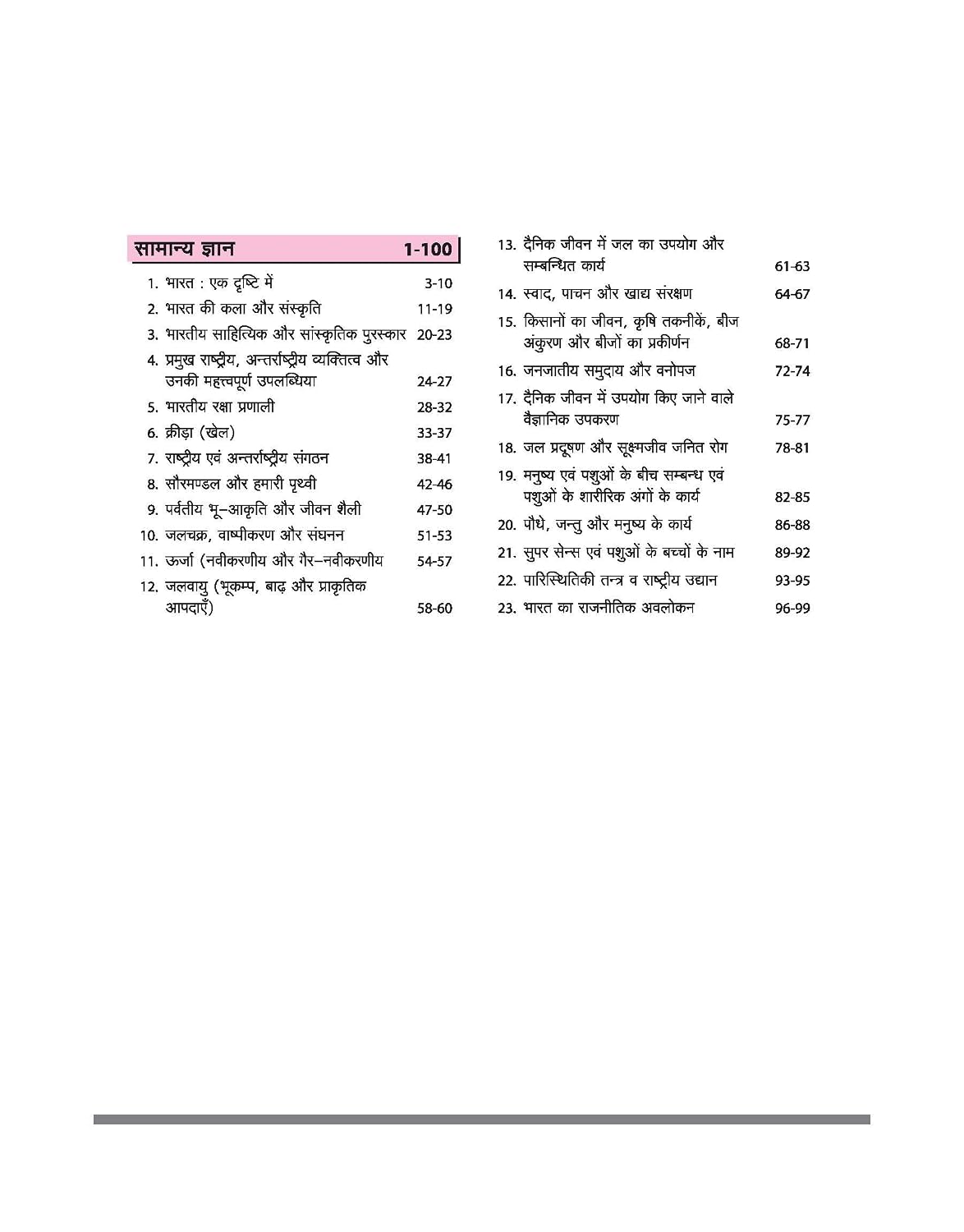 Arihant AISSEE Sainik School Class 6 Entrance Exam 2027 [Hindi Medium]