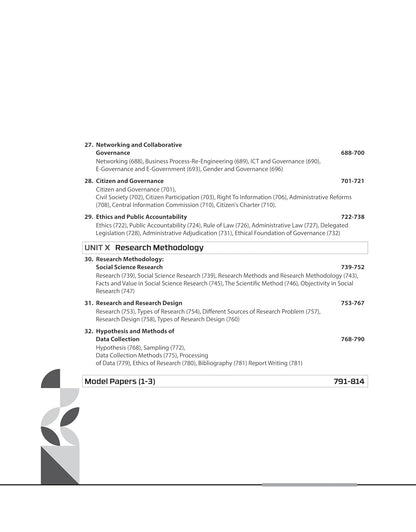 Arihant NTA UGC NET/JRF/SET Paper-2 Public Administration | English Medium